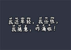 t先生系列在哪里看
